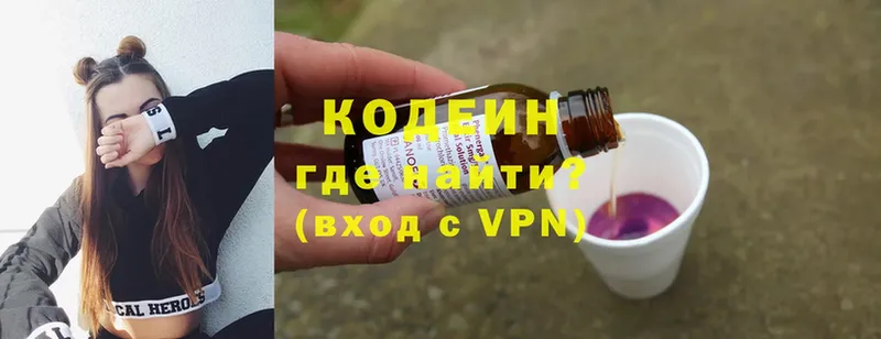 купить   Каргат  Кодеиновый сироп Lean Purple Drank 